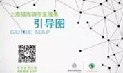 上海福寿园墓地2016年冬至祭扫体验大不同!