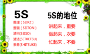 强化殡葬墓地管理建设，5S管理在实践中创新