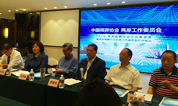 上海福寿园墓地参加“两岸殡葬企业文化恳谈会”