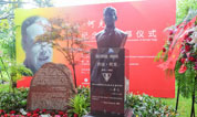 上海福寿园墓地揭幕中国工合运动先驱乔治&#8226;何克纪念像