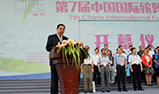 福寿园墓地:2016现代殡葬改革与发展高峰论坛在湖南长沙举行