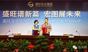 上海海湾园墓地与兰州万安园林达成战略合作协议