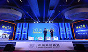 上海墓地福寿园荣膺中国财经峰会“2016杰出品牌形象奖”