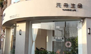 上海墓地探访元舟生命:80后海归的殡葬梦