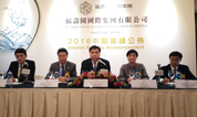 上海墓地：福寿园国际集团公布2016年中期业绩