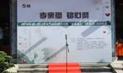 上海殡葬墓地服务中心“生命晶石”（进墓园）启动仪式圆满举行
