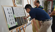 上海福寿园墓地:“临港翰墨”作品展启动仪式圆满落幕