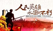 上海墓地：第六批国家级烈士纪念陵园及纪念设施名单公布