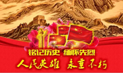 上海福寿园墓地：9.30烈士公祭日，有些人值得被永远铭记…