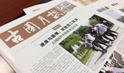 上海古园墓地:有特色、有亮点、有品位的《古园月谈》