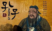 纪念孔子逝世2496周年 暨 生命文化教育学术交流会论文征集活动
