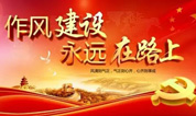 上海墓地：殡葬中心党委召开党风廉政建设主体责任项目年末总结评议会 