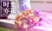 回顾2016,上海福寿园墓地走过的创新之路