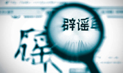 墓地谈:殡仪馆收费比殡葬服务公司高很多? 辟谣:假的!