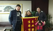 上海海湾园墓地：细节之处见服务，客户锦旗表谢意