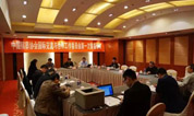 上海墓地：中殡协召开国际交流与合作第一次筹备会议