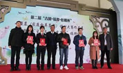 上海第二届小型墓设计作品展暨松鹤园墓地“生命文化教育基地”揭牌仪式举行