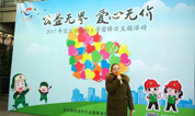 上海福寿园墓地参加“公益无界,爱心无价”义卖活动