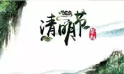 清明 | 上海福寿园墓地“多彩纪念”,让我们体会感恩