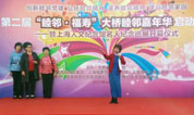 上海福寿园墓地举办第二届“睦邻﹒福寿”嘉年华活动