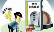 上海墓地：“微信扫墓”应从人性关怀入手！