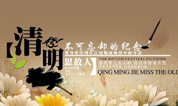 上海墓地：关于非连续性的清明迷思