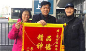 上海清竹园墓地现拾金不昧好司机
