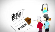 山东一县拟丧葬费全免,殡仪、墓地全部公益化。你怎么看?