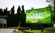 第十次普爱苑生态墓葬安葬仪式在上海滨海古园墓地举行
