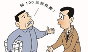 【墓地快报】火化一具遗体抽成100元，捞“死人钱”被查处 
