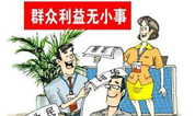 上海墓地:做好殡葬惠民需政策给力