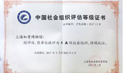 海湾园墓地:上海知青博物馆被评为AAAA级中国社会组织