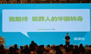 上海墓地:祥鹤殡仪讲述生命故事,诠释生命意义