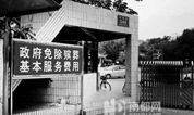 墓地摘报 | 深圳殡葬服务费最高可减免2030元；俄打造首款“墓地搜索”应用