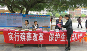 坚持绿色发展理念,全面推进殡葬改革,建设具有首都特色的绿色殡葬