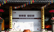 上海归园墓地举行2017年错时祭扫中元节联动周活动