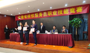 福寿园墓地：安徽区域礼仪师荣获省殡仪服务员技能竞赛一等奖