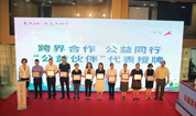 上海华夏公墓跨界合作，与公益同行