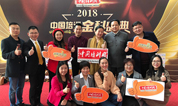 上海福寿园墓地生前契约讲师荣获第六届“我是好讲师”