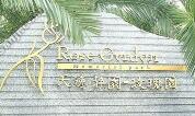 上海天逸静园墓地2018清明温馨提示