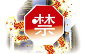 上海古园墓地2018年冬至告顾客户书