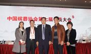上海至尊园墓地当选中国殡葬协会第七届常务理事单位！
