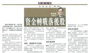投资理财周刊：上海福寿园墓地整体主营业务全线向好，建议继续加注