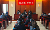 上海清竹园墓地2017冬至安全工作动员大会