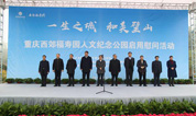 福寿园墓地:一生之城,和美璧山