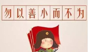 上海福寿园墓地公益志愿者，都有一个共同的名字叫“雷锋”！