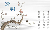 上海天逸静园墓地圆满完成清明接待！