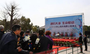 2018年上海市海葬公祭典礼在古园墓地举行