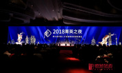 上海福寿园墓地荣获第九届中国人才发展菁英奖“创新企业奖”