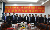上海福寿园墓地：集团宁波公司与奉化区殡仪馆签订合作协议